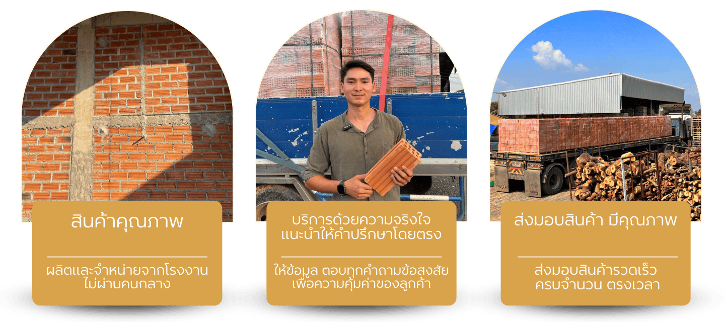 คลังอิฐไท